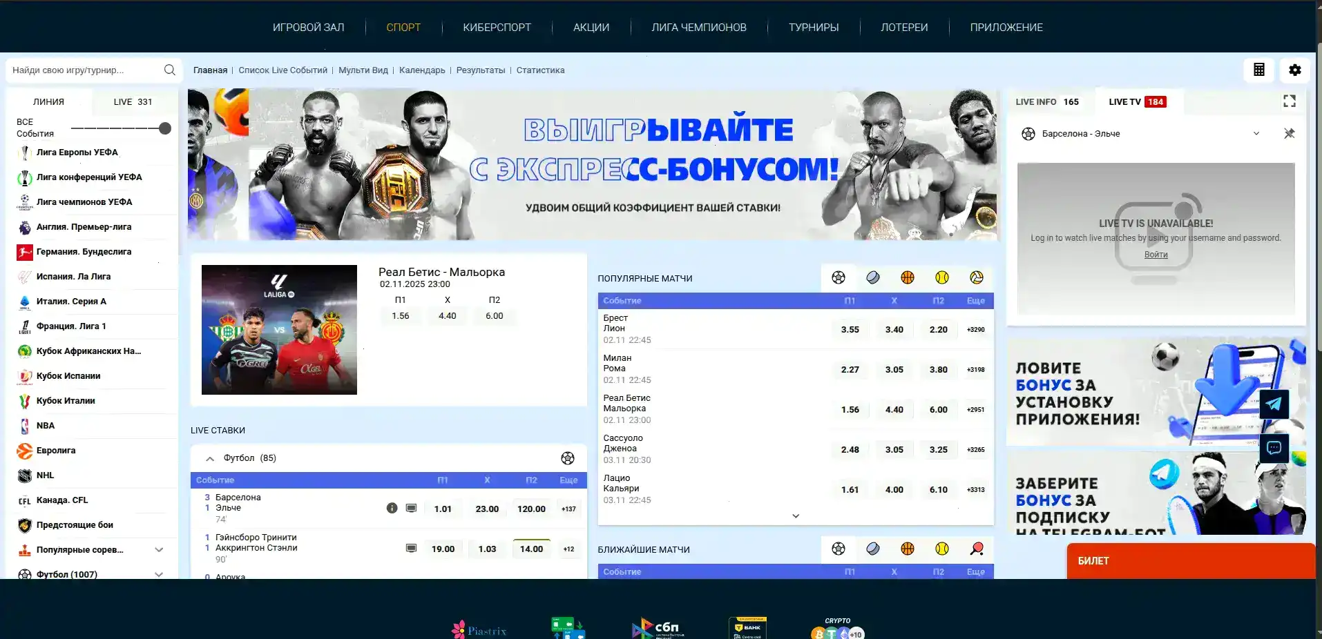Мобильная версия Азартмания казино